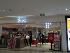 门面-果呀呀(吾悦广场店)