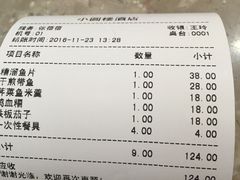 账单-王记姚家味·地道苏帮菜(凤凰街店)