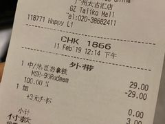 账单-星巴克臻选(广州太古汇店)
