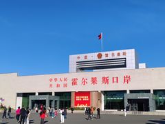 -霍尔果斯国门景区