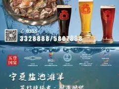 -首旅京伦酒店·8号时尚餐厅