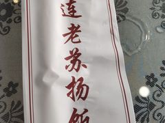 -老苏扬饭店