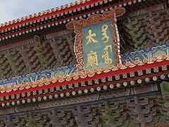 -北京市劳动人民文化宫(太庙)