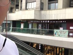 -易生活购物公园