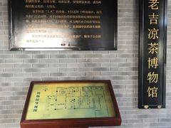 -王老吉凉茶博物馆
