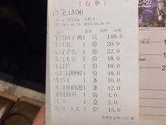 账单-同仁四季椰子鸡(海岸城天利店)