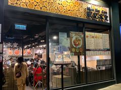 门面-旺记冰室(九龙中心大厦店)