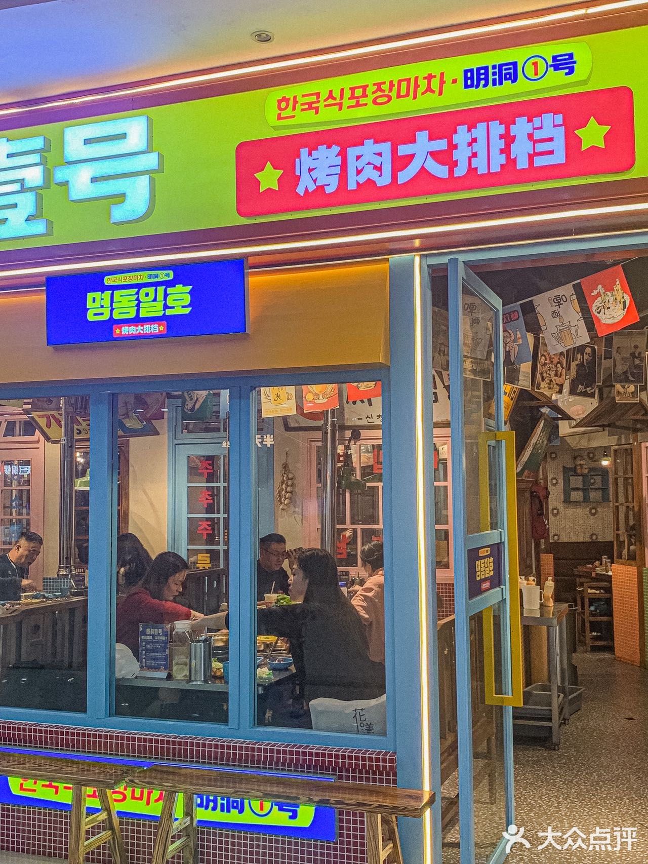 明洞壹号｜差点以为我在首尔吃烤肉‼️