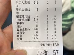 -老酱油炸社