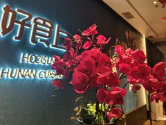 -好食上(喜盈门.范城店)