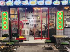 -粤拭轩·广东味道(祥和里店)