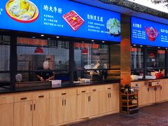 门面-二荆条·蜀鲜汇城市森林火锅