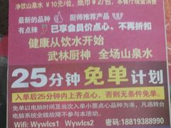 android_upload_pic-武林厨神·粤式茶点(五羊店)