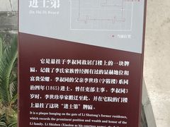 -李叔同故居纪念馆
