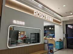 -罗莎蛋糕(魔法师司门口店)