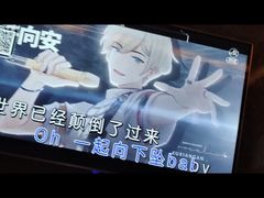 -唱吧麦颂KTV(东胜港悦广场店)