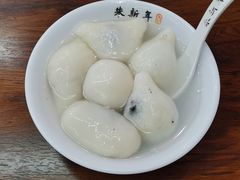芝麻汤圆-朱新年·苏式汤团·面点(北寺塔店)