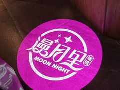 -漫月小海鲜酒馆(麦凯乐店)