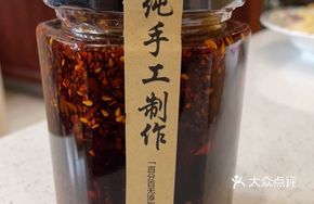 Bottled Chili Oil