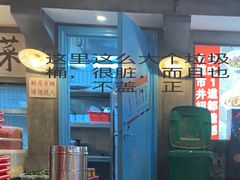 -彭耕记猪油炒小菜(吉联mall店)