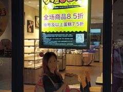 门面-85度C(无锡梦享城店)
