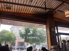 -笑来喜馄饨小笼工坊店(湖滨街店)