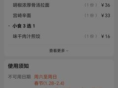 -味千拉面(南宁江南万达店)