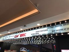 -CGV影城(梅江ScreenX店)