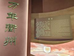 -衢州市博物馆