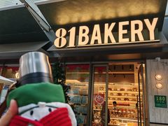 -81BAKERY(大学路店)
