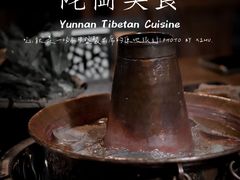 -陀岗美食·云南藏式特色餐厅