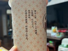 -一杯潮茶·专注潮汕茶饮(朝阳庄店)