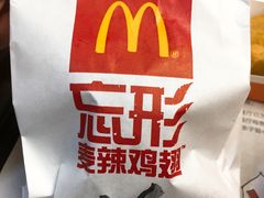 -麦当劳(湛江大厦店)