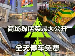 -首创奥特莱斯(北京店)