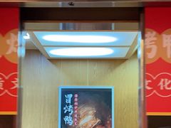 -张烤鸭·川菜·非遗冒烤鸭(青石桥店)