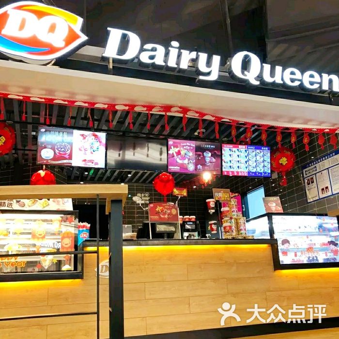 dq冰淇淋