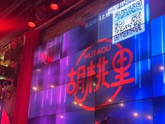 -胡桃里乐队酒馆(昙华林店)