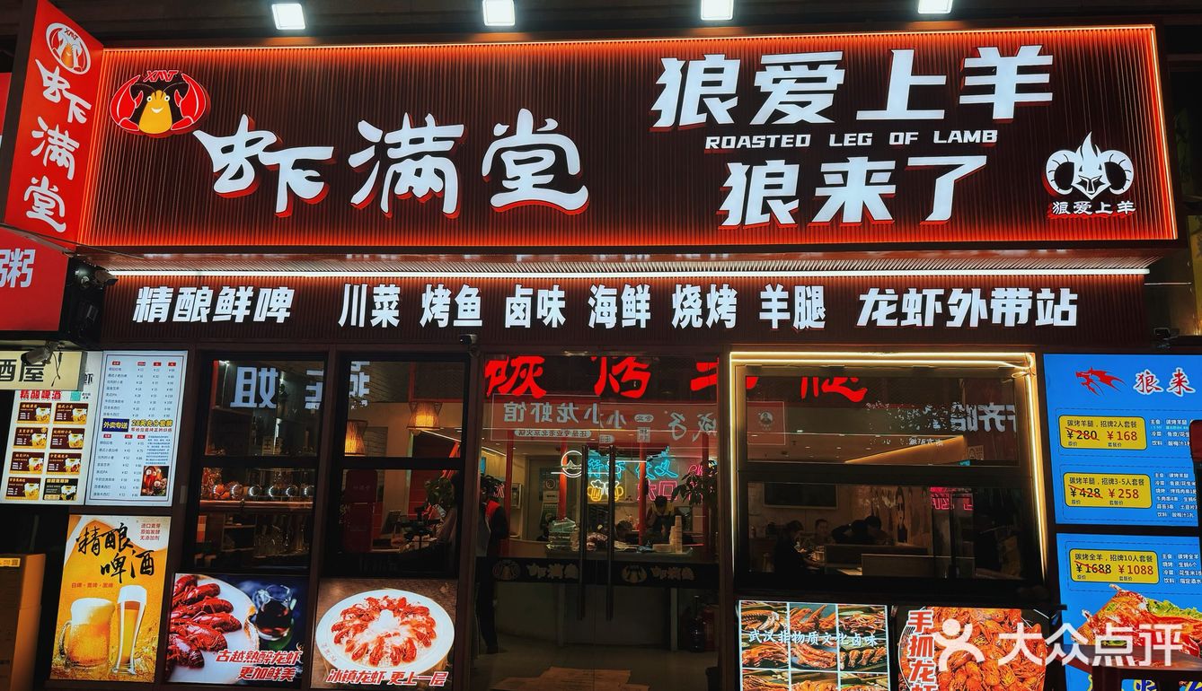 小龙虾🦞体型中的王者🦞-虾满堂