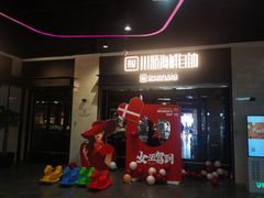 -川骄海鲜自助(王府井奥莱UP TOWN店原世界之花店)