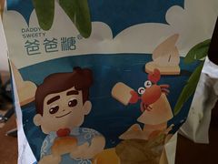 -爸爸糖吐司面包(北京崇文门店)