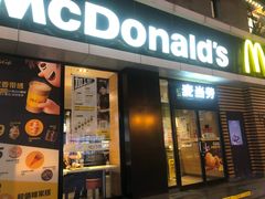 门面-麦当劳(大栅栏店)
