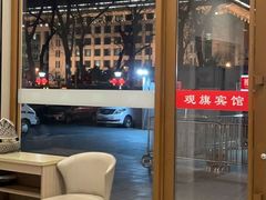 -观旗宾馆(北京天安门广场店)