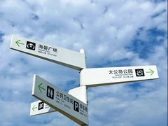 -巧克力渔家.小船海鲜家常菜(万平口店)