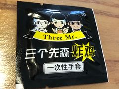 -三个先森的韩国炸鸡(东明国际广场店)