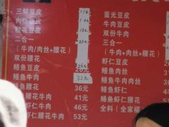 -周记热干面豆皮大王(桃花东街店)