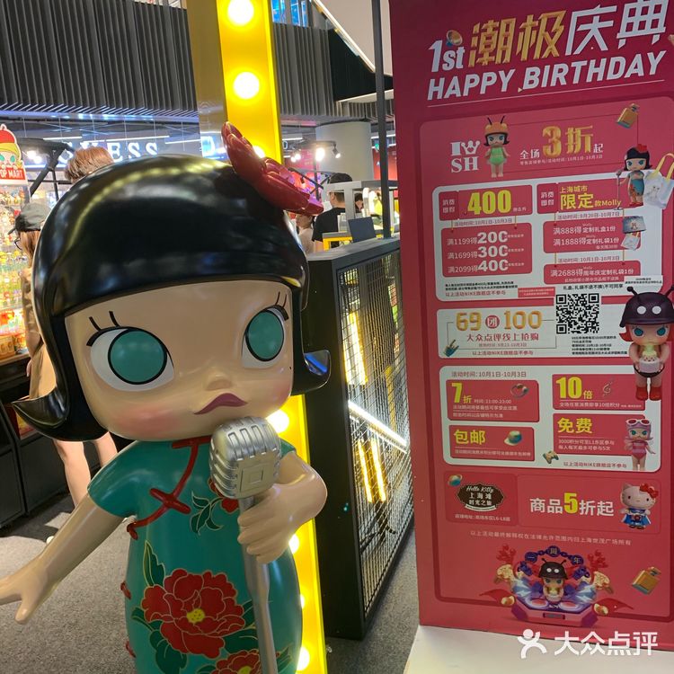 Popmart快闪店人广世贸