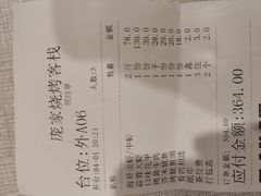 -庞家烧烤客栈(炮台山店)