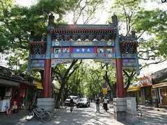 -北京国子监胡同