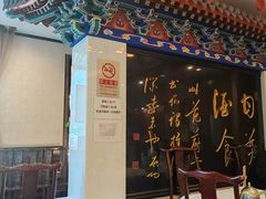 -功德林素菜饭庄(前门店)