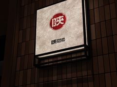 -陕拾叁-西安糕点(大雁塔店)